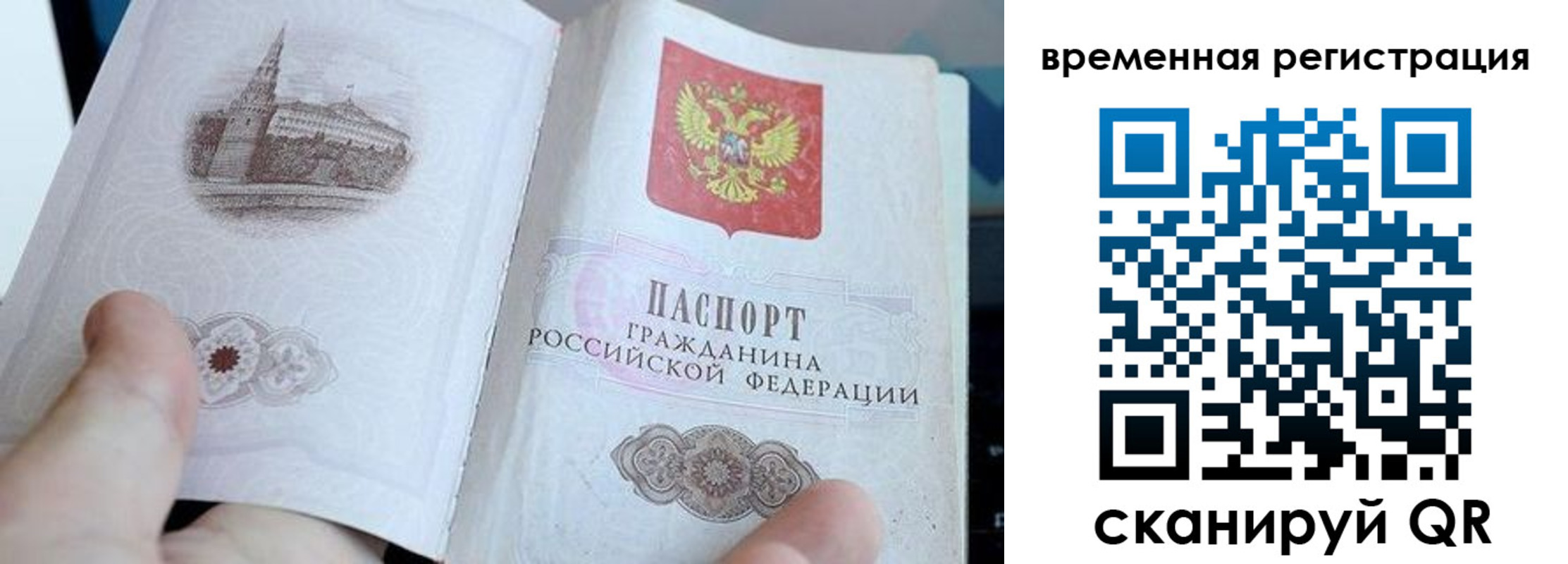 купить прописку в Почепе