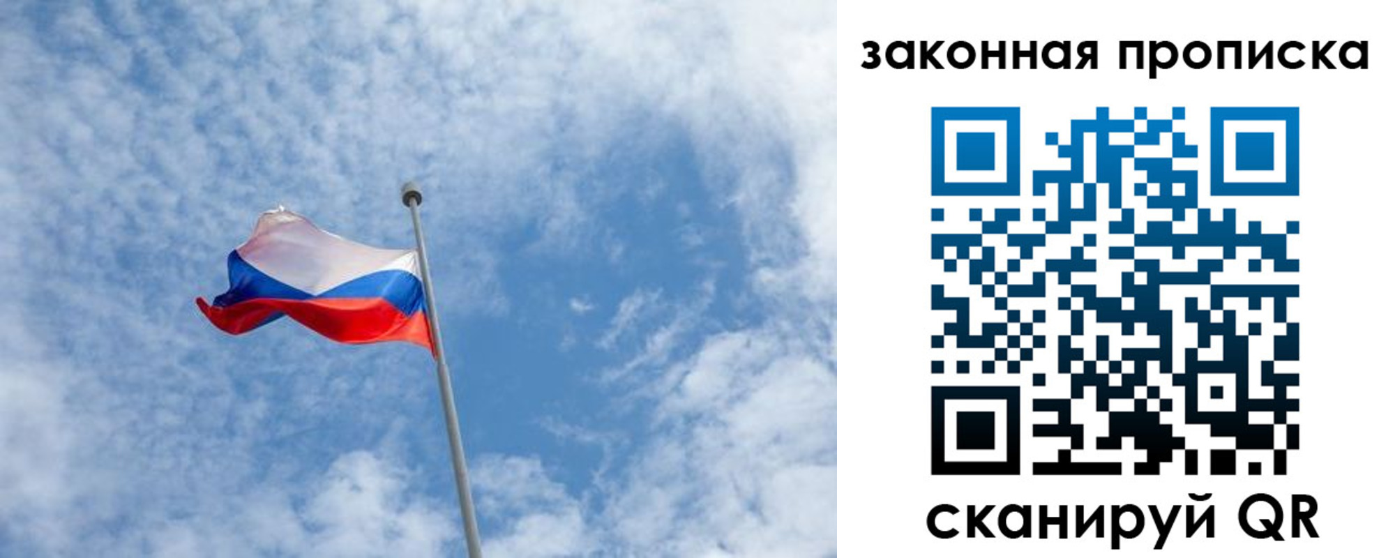 купить прописку в Почепе