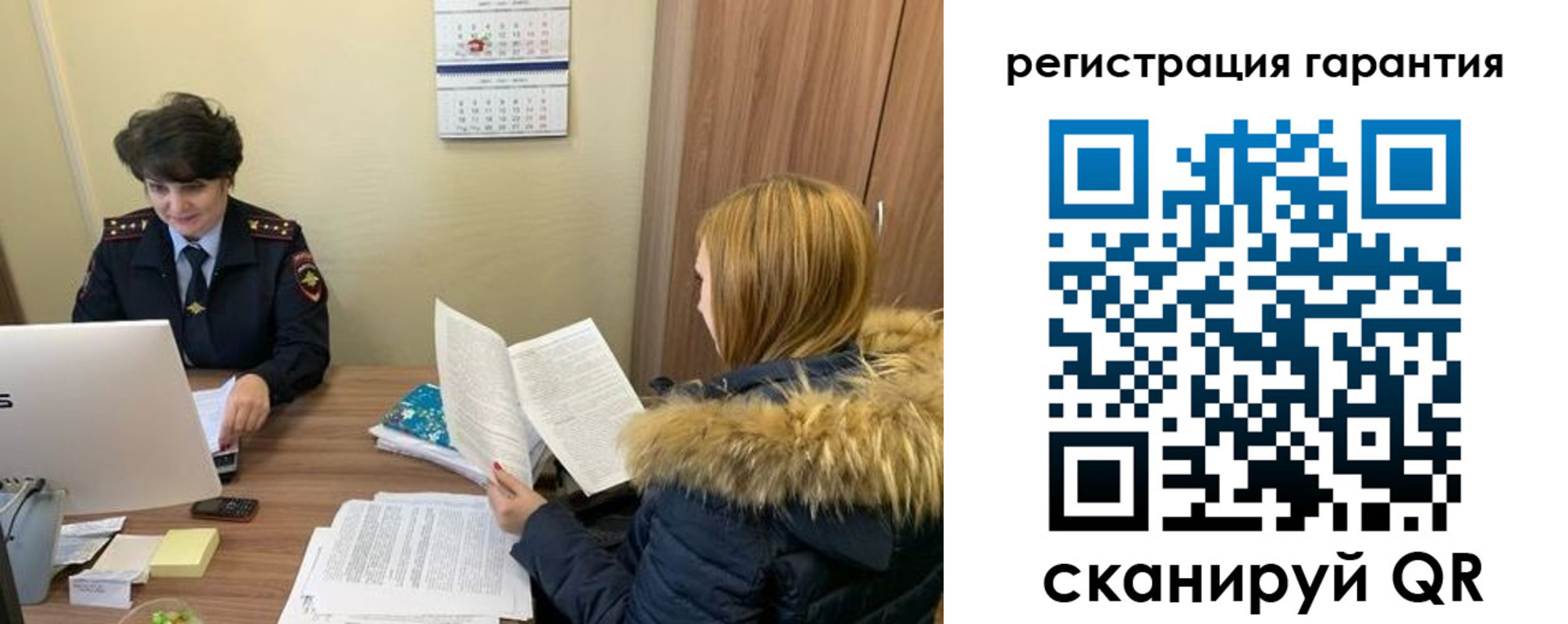 регистрация в Почепе