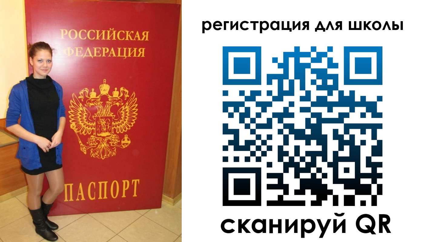временная регистрация для всех в Почепе
