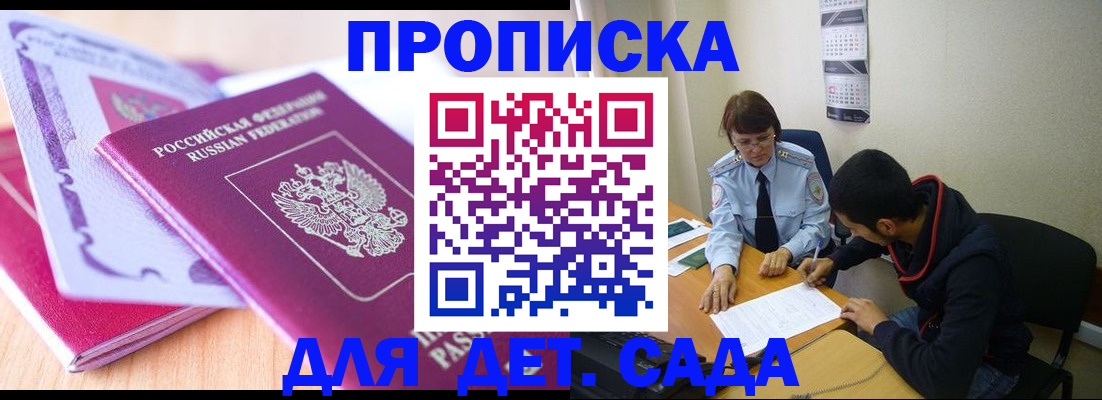 временная регистрация адрес в Почепе