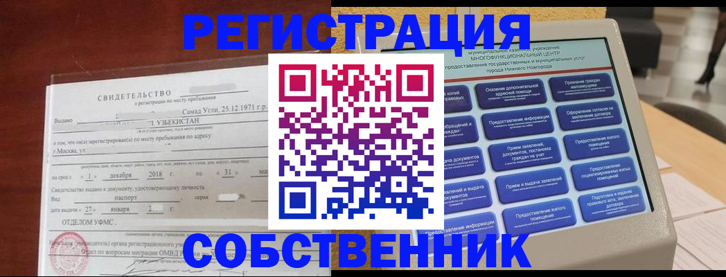 законное оформление регистрации для школы в Почепе