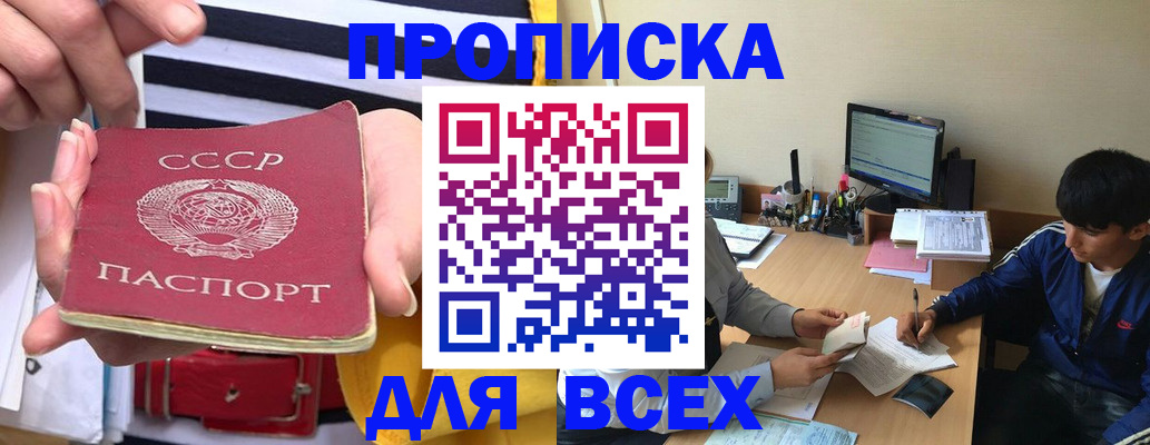 законное оформление регистрации по РВП в Почепе