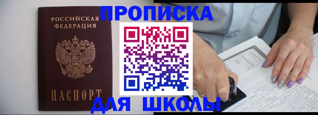 регистрация для детского сада в Почепе