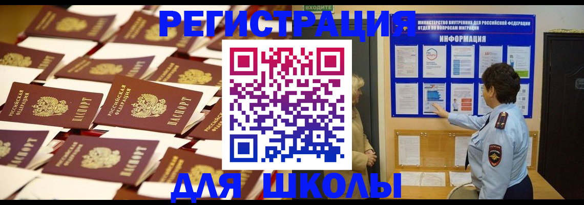 прописка для воинского учёта в Почепе