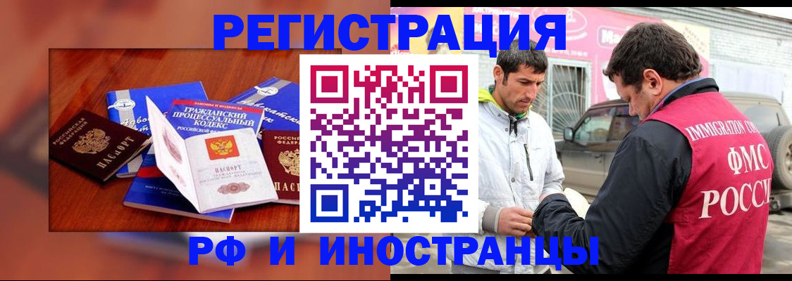 купить прописку в Почепе