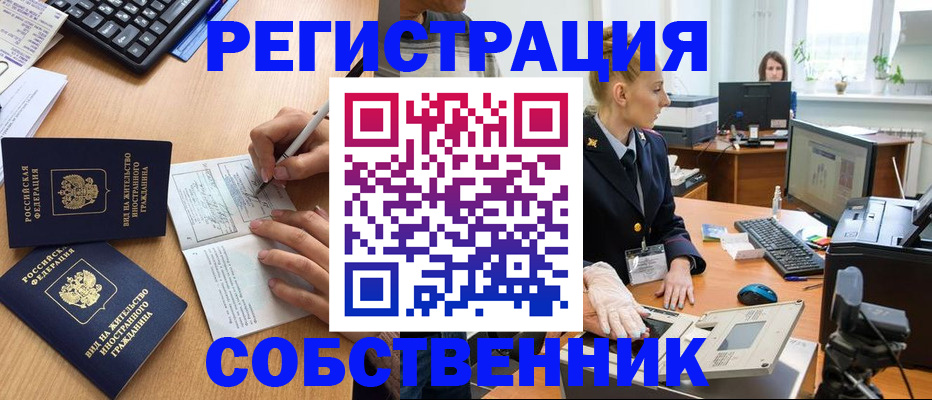 прописка поиск в Почепе
